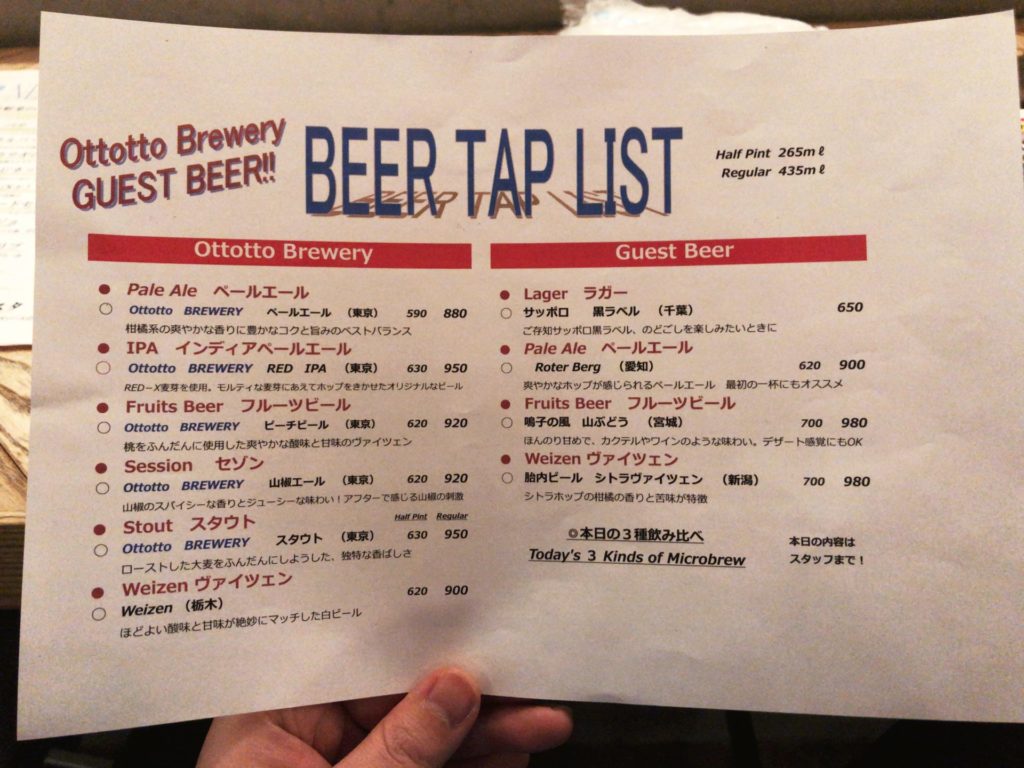 オットットブルワリー 浜松町のクラフトビールメニュー