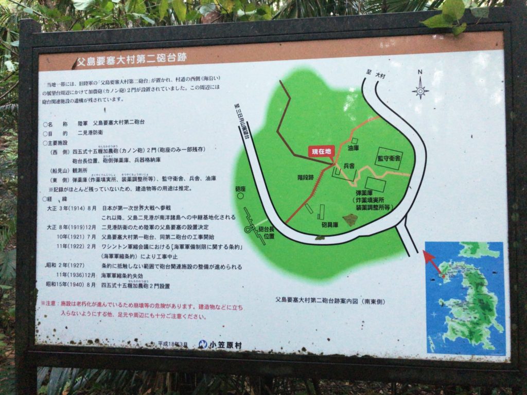 父島要塞大村砲台跡の地図