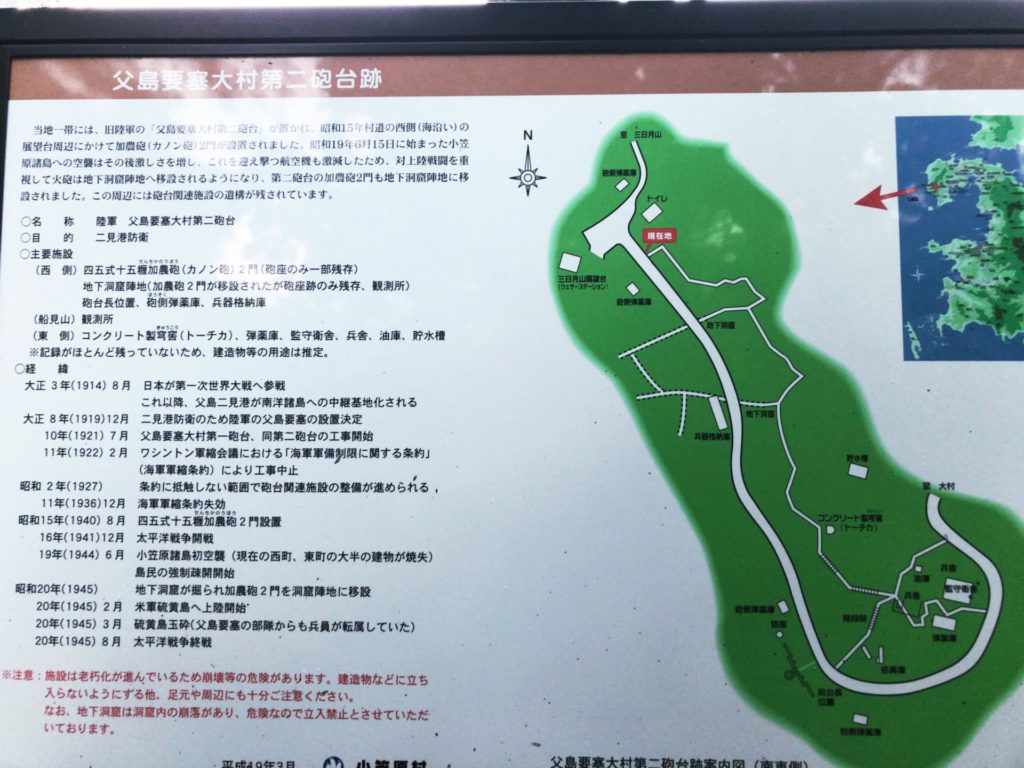 父島要塞大村砲台跡の周辺地図