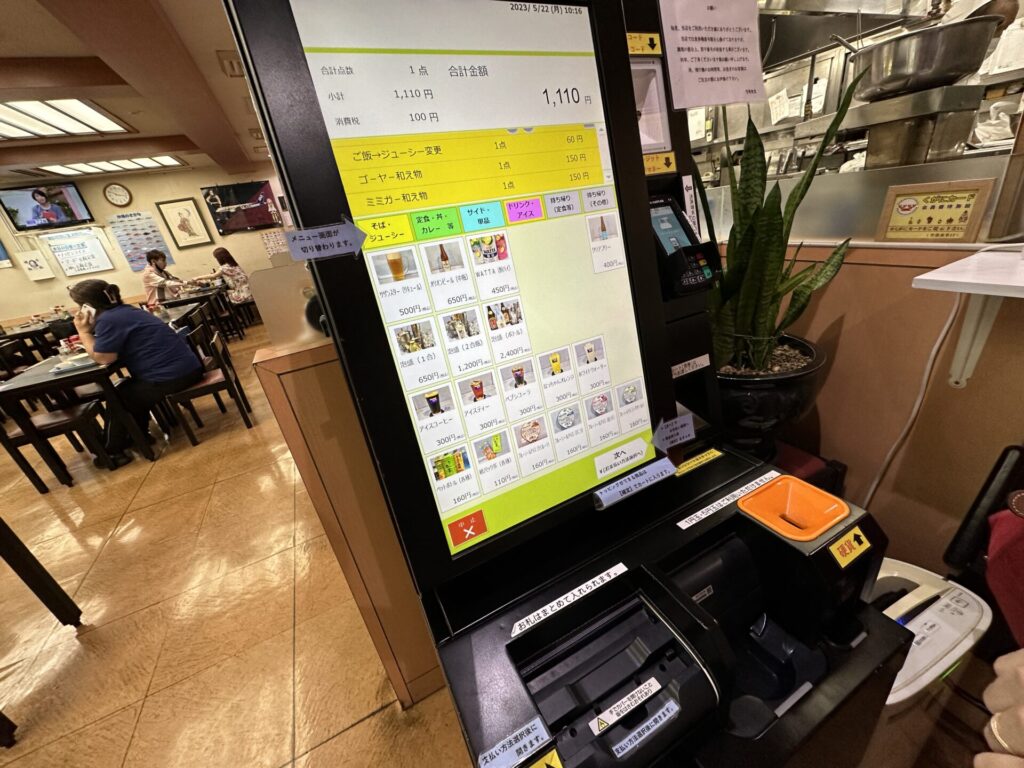 那覇空港の空港食堂の食券器