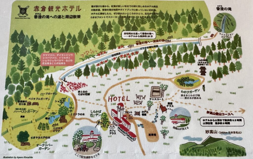 赤倉観光ホテルの周辺MAP