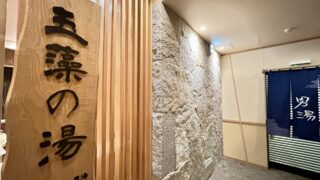 【宿泊記】ドーミーイン高松中央公園前｜天然温泉付きのアクセスの良いホテル